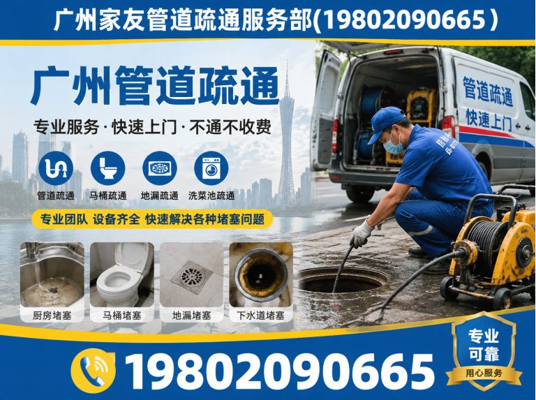 从化区广州化粪池清理展示图